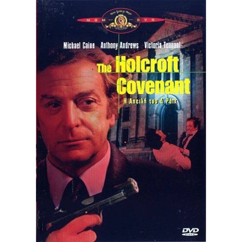 Η Απειλή του Δ Ράιχ