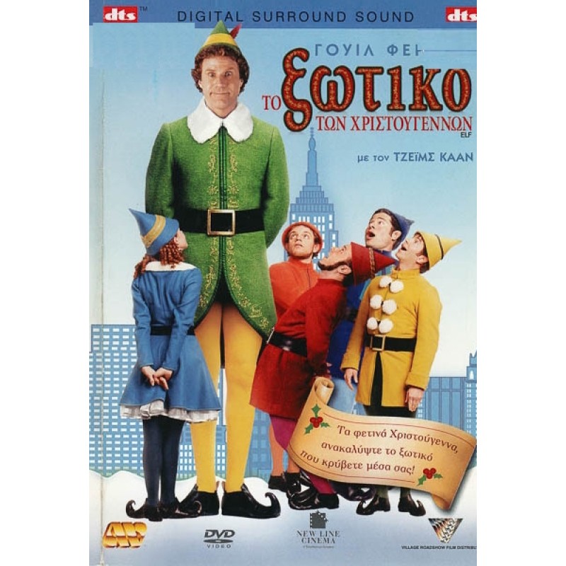 Elf (2003) [DVD]