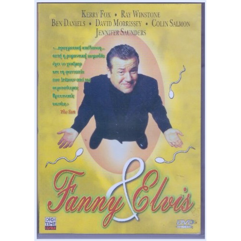 Fanny and Elvis [DVD]