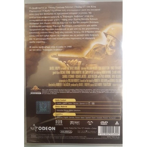 The Devil's Brigade [DVD]