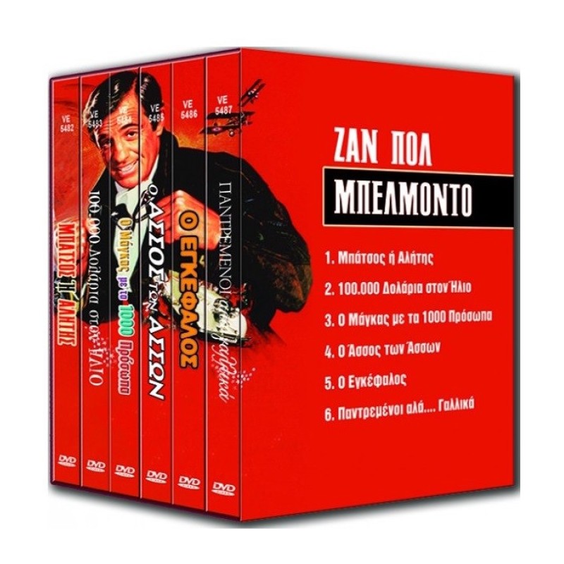 Jean-Paul Belmondo Collection [Box-set]