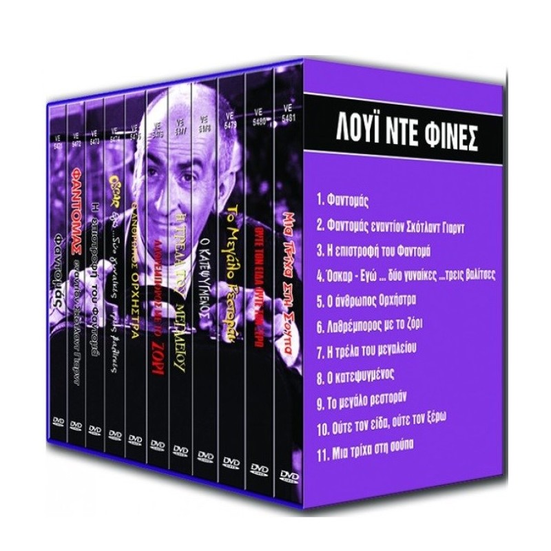 Louis De Funes Collection [Box-set]