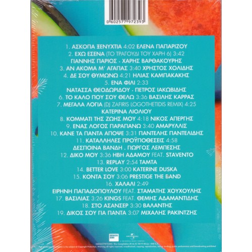 Minos Summer 2019 - Οι Μεγαλύτερες Επιτυχίες 19 Super Hits [CD]