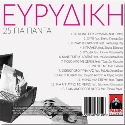 Evridiki - 25 Gia Panta [CD]