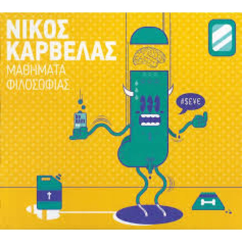 Nikos Karvelas - Mathimata Filosofias [CD]