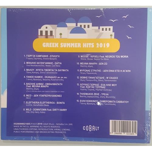 Greek Summer Hits 2019 [CD]