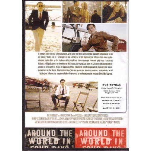 Ιπτάμενος Κροίσος