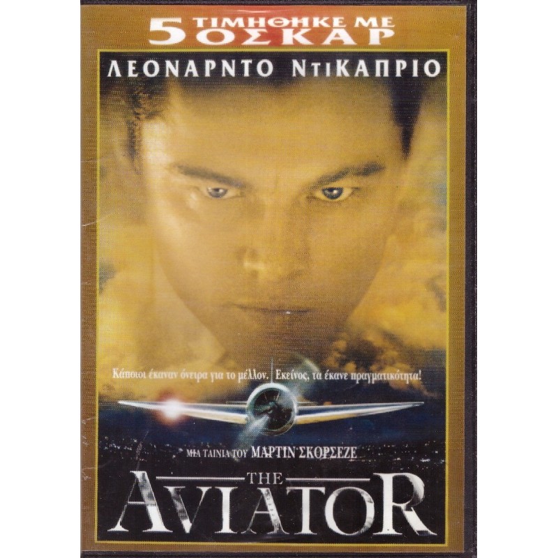 Ιπτάμενος Κροίσος