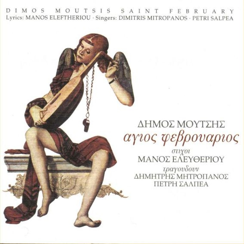 Dimos Moutsis - Agios Fevrouarios