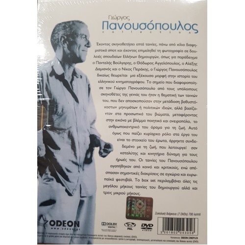 Γιώργος Πανουσόπουλος - Collection [Box-set] [8 DVD]