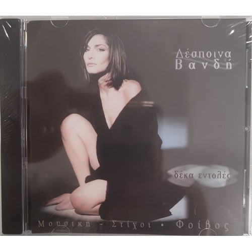 Δεσποινα Βανδη - Δέκα Εντολές [CD]