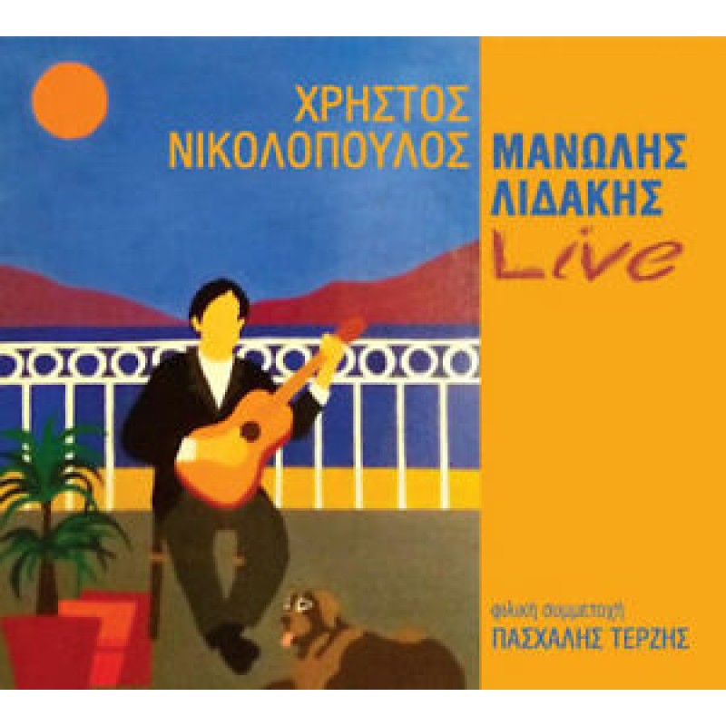 Μανώλης Λιδάκης, Χρήστος Νικολόπουλος - Live [CD]