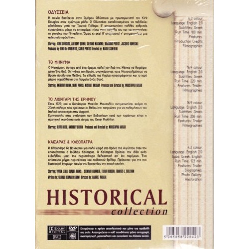 Οδυσσια / Το μηνυμα / Καισαρας και Κλεοπατρα / Το Λιονταρι της ερημου [DVD]