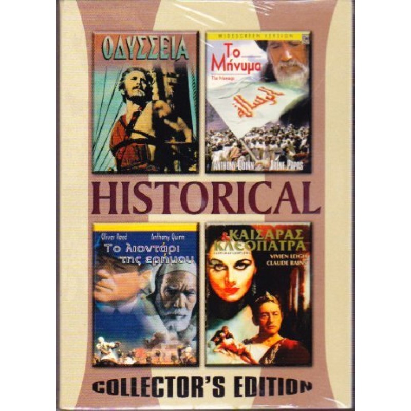 Οδυσσια / Το μηνυμα / Καισαρας και Κλεοπατρα / Το Λιονταρι της ερημου [DVD]