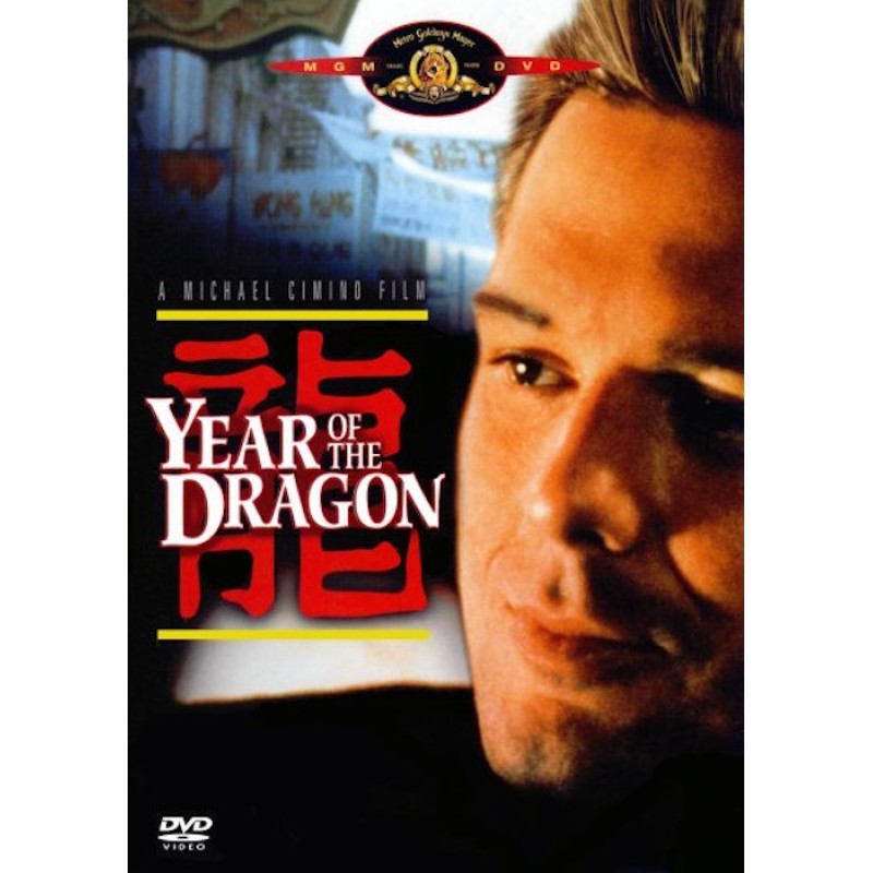 Η Χρονιά του Δράκου [DVD]