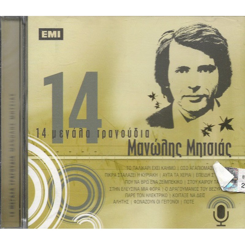 Manolis Mitsias - 14 Megala Tragoudia (CD)