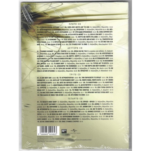 Ανθολογία 1931-2001 [4CD]