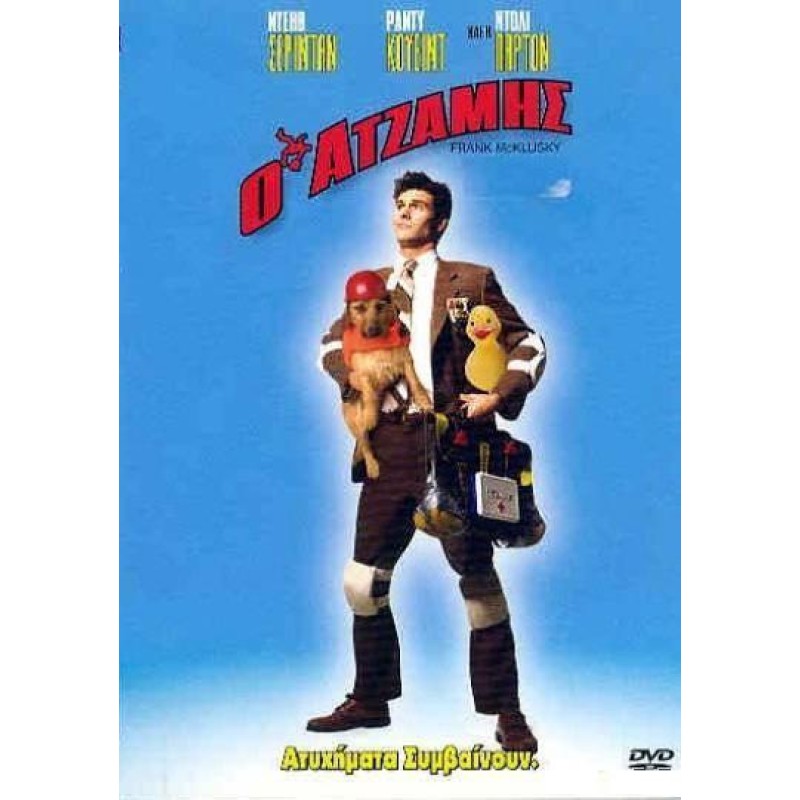 Frank McKlusky [DVD]