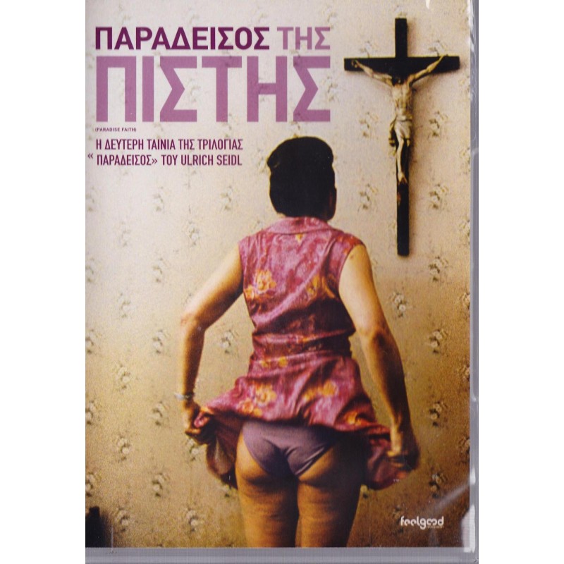 Paradies Glaube [DVD]