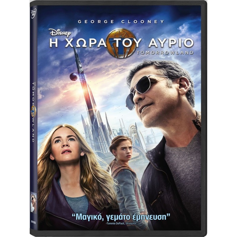 Tomorrowland [DVD]