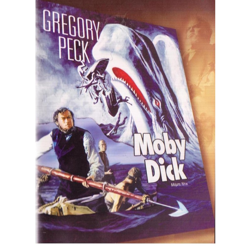 Μόμπι Ντικ [DVD]