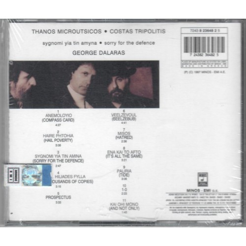 Γιώργος Νταλάρας - Συγγνώμη για την άμυνα [CD]