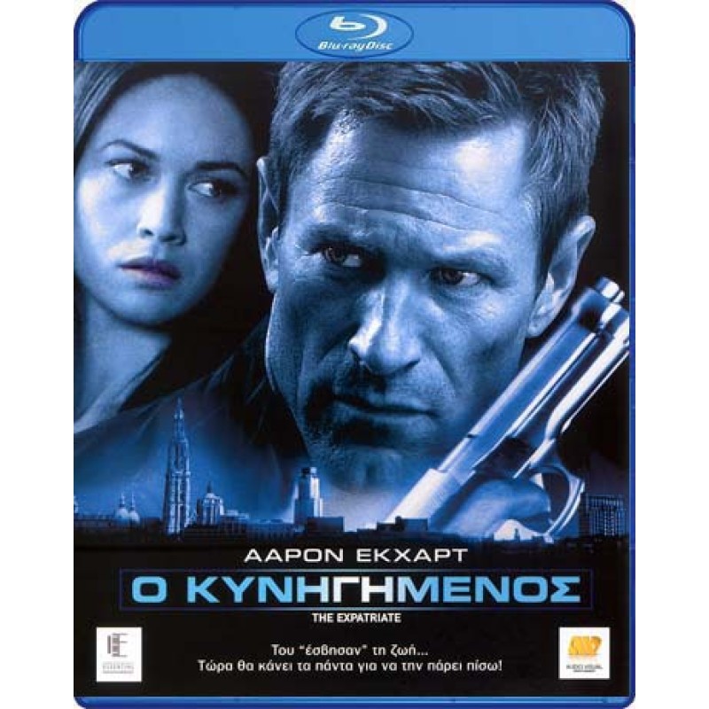 Ο Κυνηγημένος Blu-ray