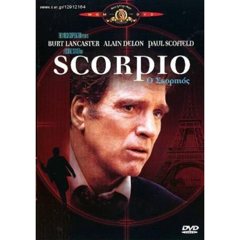 Ο Σκορπιος [DVD]