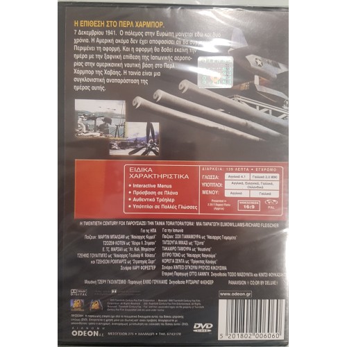 Τόρα Τόρα Τόρα - Η Επίθεση στο Περλ Χάρμπορ [DVD]