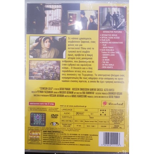 Talaye sorkh [DVD]