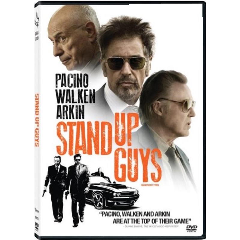 Stand Up Guys [DVD]