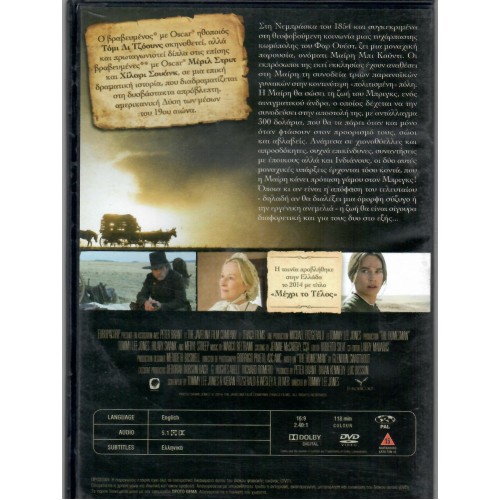 Μέχρι το Τέλος [DVD]