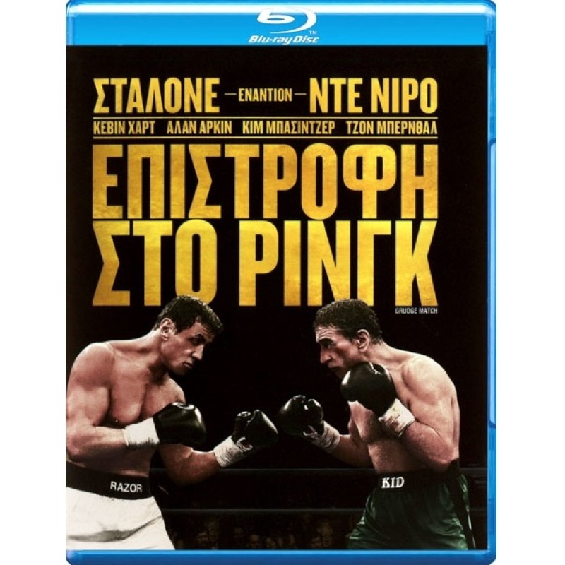 Grudge Match [Blu-ray]