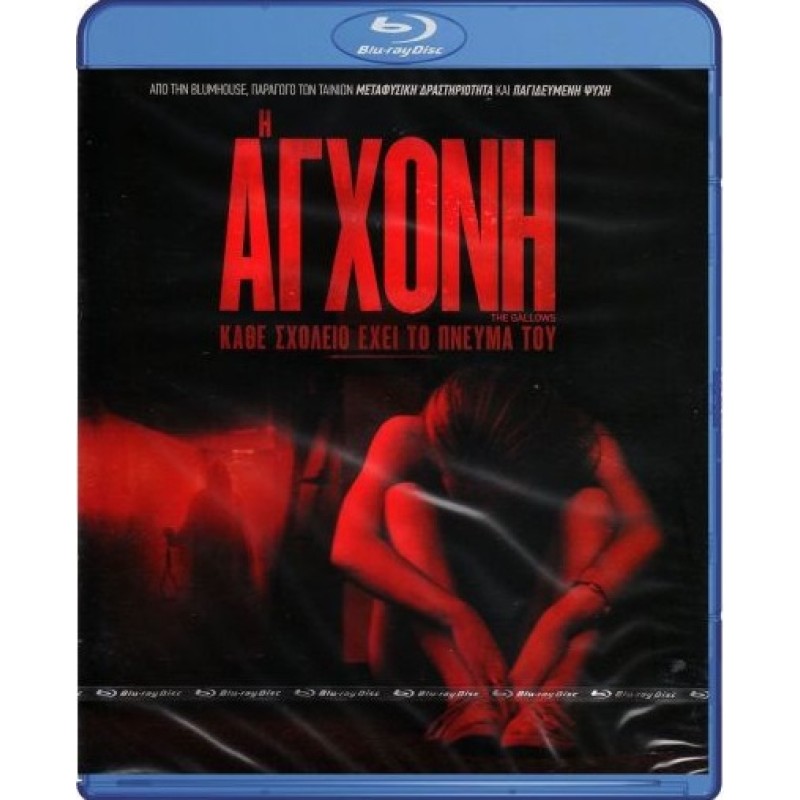 The Gallows [Blu-ray]