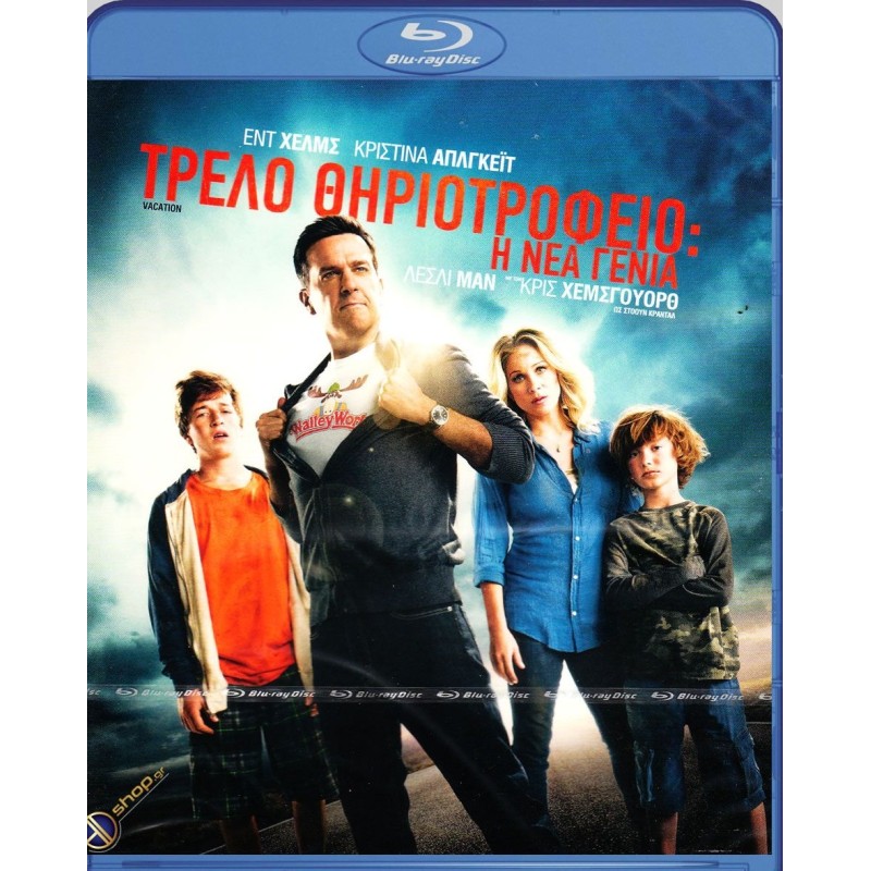 Τρελό θηριοτροφείο: Η νέα γενιά Blu-ray