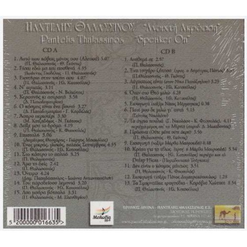 Anihti Akroasi - Live [2CD]