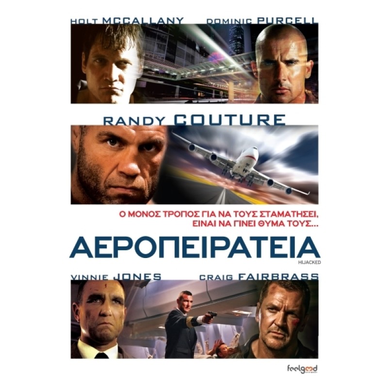 Αεροπειρατεία [DVD]