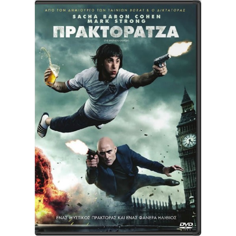 Brothers Grimsby [DVD]