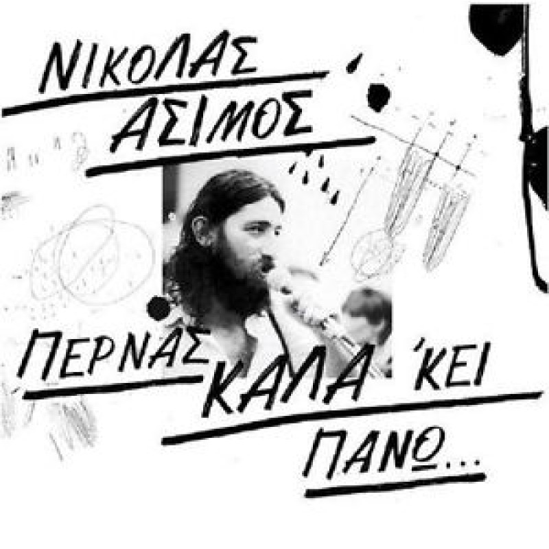 Νικολας Ασιμος - Περνας Καλα Κει Πανω [2CD]
