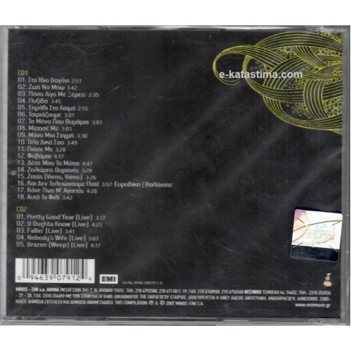 Evrydiki - Best of [2CD]