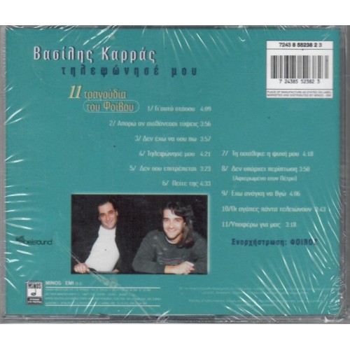 Vasilis Karras - Tilefonise mou [CD]