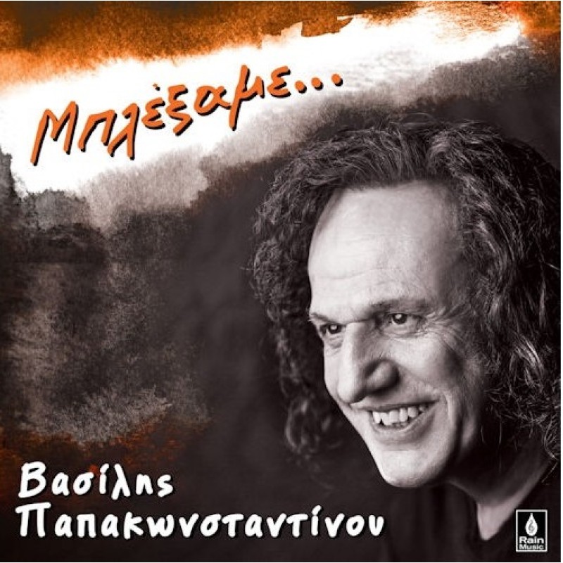 Vasilis Papakonstantinou - Blexame [CD]