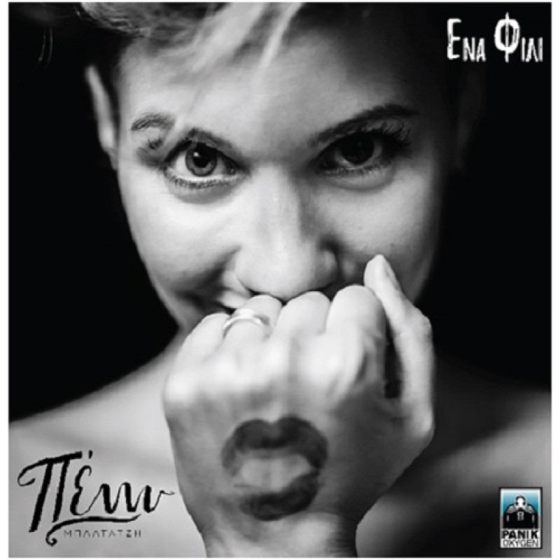 Penny Baltatzi - Ena Fili [CD]