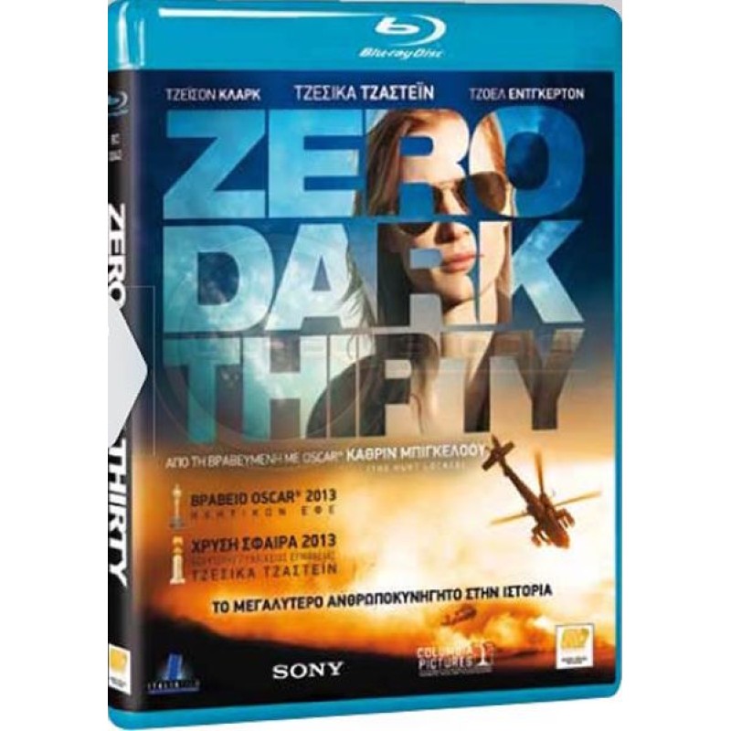 Zero Dark Thirty [Blu-ray]