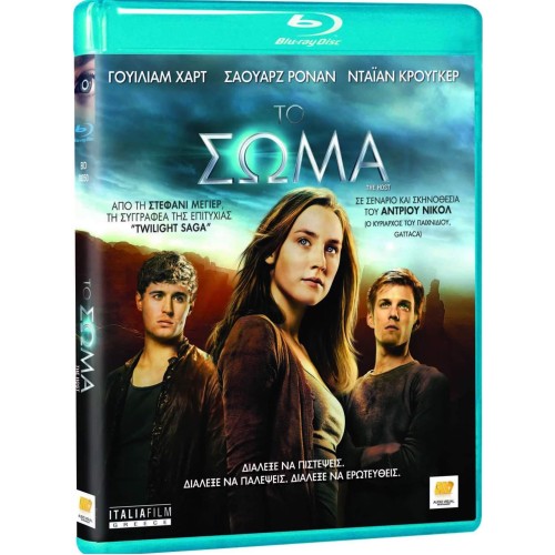 Το Σώμα [Blu-ray] (Μεταχειρισμένο)