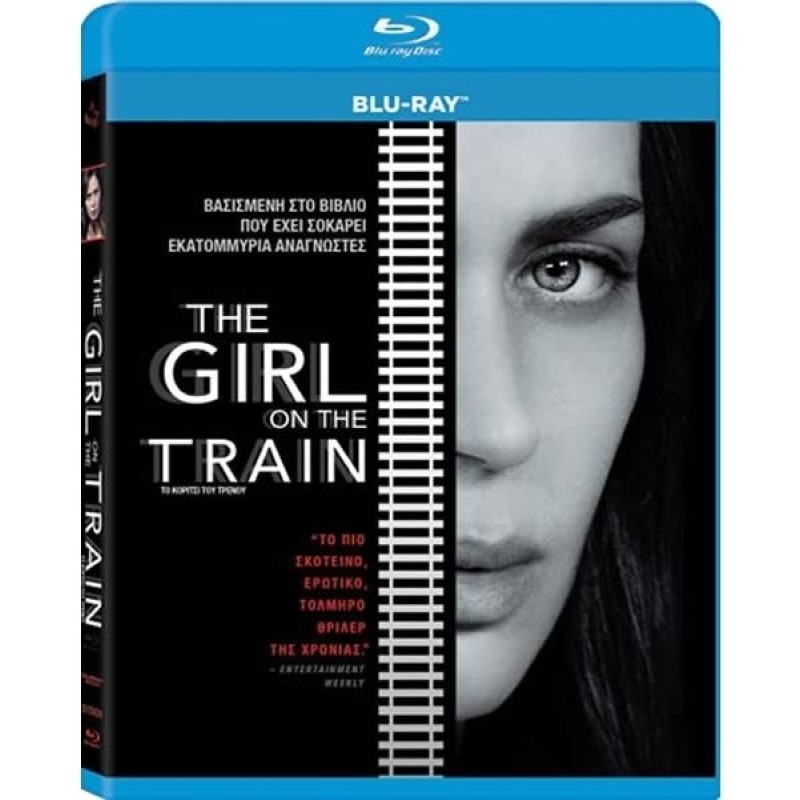 Το Κοριτσι Του Τρενου [Blu-ray]