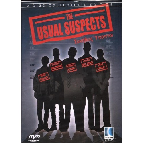 Συνήθεις ύποπτοι [DVD]