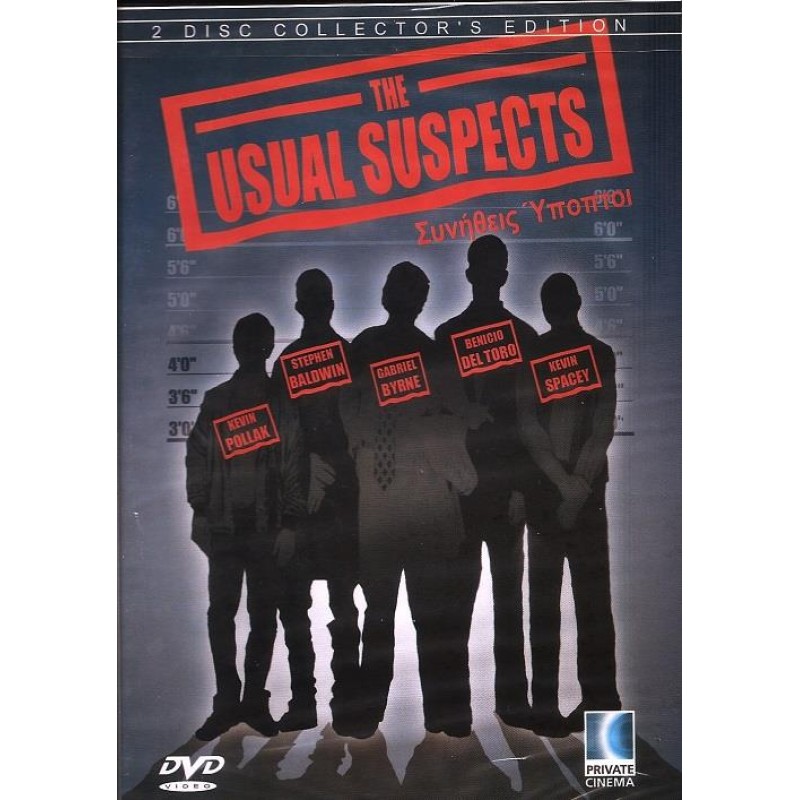 Συνήθεις ύποπτοι [DVD]