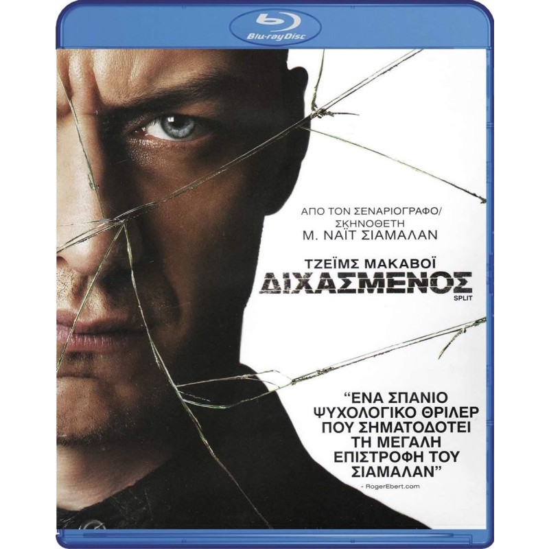 Split [Blu-ray]