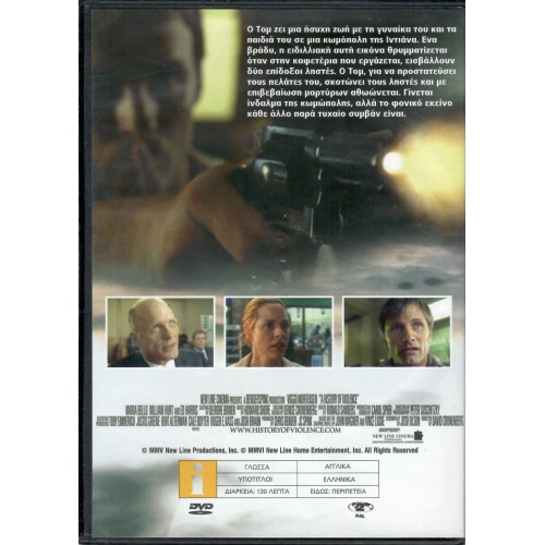 Το τέλος της βίας